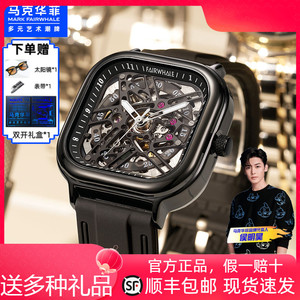 马克华菲正品机芯方形手表飞轮男士机械表新款2024品牌正品镂空十