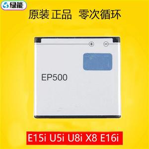 适用索爱X8 E16i索尼U5i E15i WT19i SK17I U8i EP500手机电池板