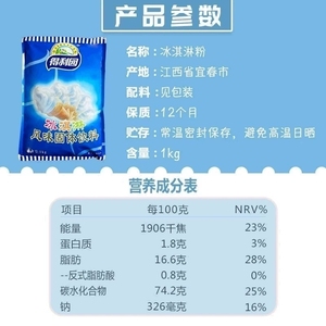 得利园冰淇淋粉/家用自制抹茶甜筒软冰激凌商用 圣代甜筒DIY原料