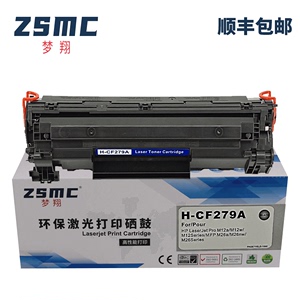 适用惠普79A硒鼓HP LaserJet Pro M12a M12w M12打印机一体机墨盒MFP M26a M26nw M26印表机耗材CF279A碳粉匣