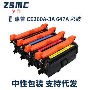 适用惠普CP4025硒鼓CP4025dn粉盒HP Color laserJet CP4525n CM4540f CP4525xh碳粉盒647A CE260A CE261A墨盒