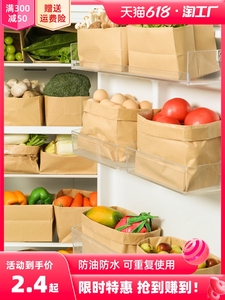 牛皮纸防水收纳袋食品级包装袋冰箱果蔬面包防油打包纸袋子便携