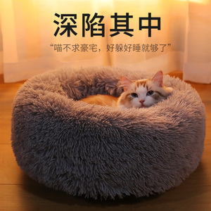网红猫窝四季通用踩奶保暖小猫沉浸式猫咪宠物猫床垫冬天保暖用品