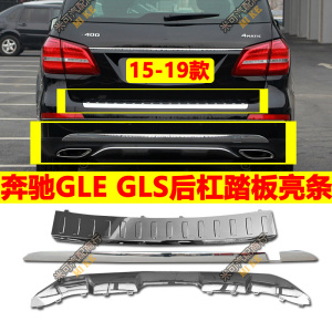 适配奔驰GLE320亮条GLS350电镀铬GLE400踏板GLS450后杠W166装饰条