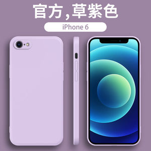 苹果6手机壳iphone6s全包新款潮牌保护套男ip六液态超薄软外壳适用i6纯色情侣个性创意6s硅胶简约网红女款潮