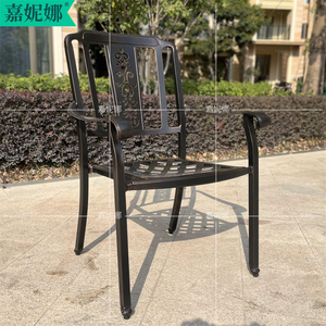 中式户外休闲庭院单人铸铝椅子设计师书房椅雕花外贸出口太师椅子