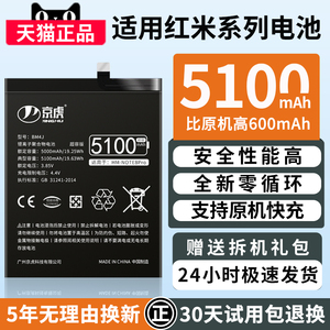京虎适用红米note8pro电池大容量redmi note8手机10x小米k20pro K30 k40游戏增强版note10pro/9/7/5/6非原装