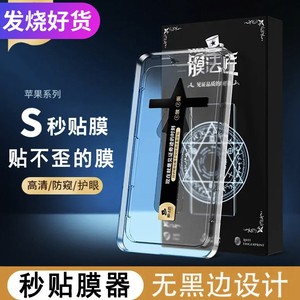 【精品】适用于苹果13钢化膜iPhone13promax秒贴膜器12pro带por听筒防尘网14max防指纹xsmax防偷窥xs防窥x磨