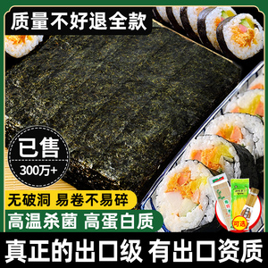 寿司海苔大片50张做紫菜片包饭专用材料食材饭团家用工具套装全套