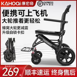德国康宏奇老人轮椅轻便折叠小型便携旅行老年人代步手推车铝合金