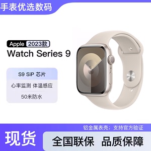 Apple Watch SeriesS9 苹果手表S8 S7 iwatchSE 运动手环Ultra2