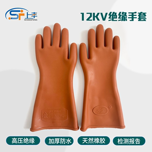 双安牌12kv绝缘手套带电作业防电安全橡胶手套耐高电压电工家用
