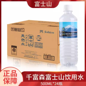 日本进口富士山饮用水500ml/2L整箱家庭饮用水泡茶水新日期