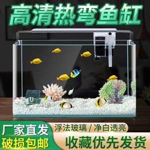 热弯鱼缸玻璃自己组装长方形家用中小型鱼缸异形定做超白鱼缸定制