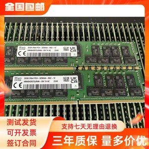 SK海力士 32G 2RX4 PC4 3200AA DDR4 ECC RDIMM REG服务器内存条