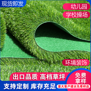 工程围挡仿真草坪地毯垫子假草绿色幼儿园阳台人造仿塑料假草皮