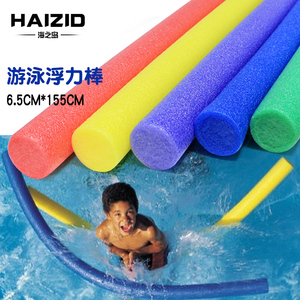 游泳浮棒浮力棒游泳装备实心泡沫棒浮板成人儿童漂浮板蒙眼互打棒