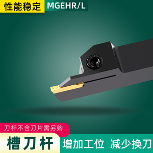 数控刀具 外圆切槽刀杆 MGEHR1212-1.5/2/2.5/3/4mm外径切断刀杆