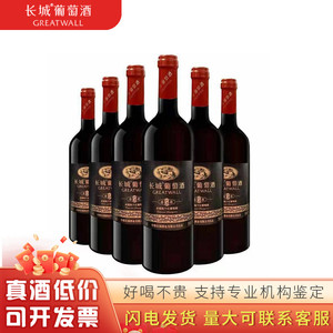中粮长城华夏盛藏5年赤霞珠干红葡萄酒 750ml*6瓶整箱装