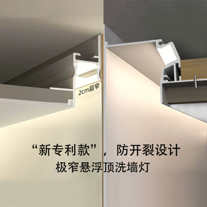 洗墙灯悬浮吊顶灯槽极窄线形灯嵌入式收边线性灯反光灯带预埋铝槽