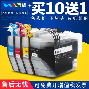 适用兄弟 3930墨盒MFC-J3930DW J2330DW J3530DW J2730DW LC3919BK/C/Y/M 复印扫描一体机打印机墨水盒