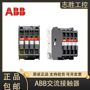 ABB交流接触器A9-30-10/A9-30-01 /A12/A16/A26/A30/A40/A26D正品