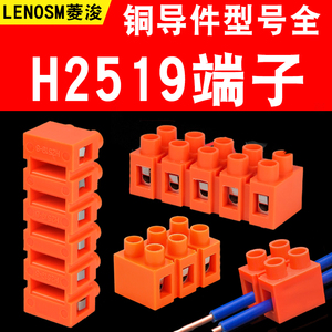 H2519快速接线端子接线柱座排2/3/5/6/10P基座型电线连接器H3801