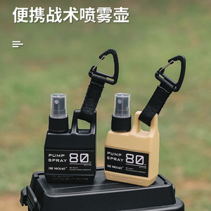 户外露营驱蚊喷雾瓶便携分装随身消毒瓶80ml战术黑化风旅行喷水壶