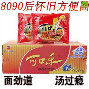 可口乐方便面干吃面整箱装老式8090后童年怀旧休闲小零食小卖部