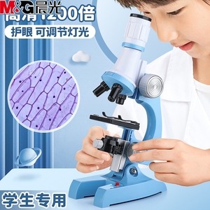 晨光儿童科学实验显微镜1200倍家用便携式放大镜高清生物专业超清