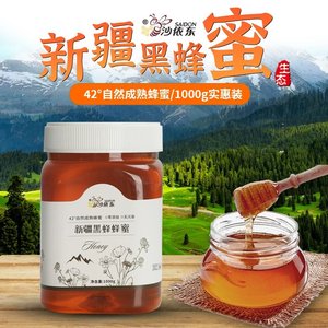 新疆特产正宗沙依东黑蜂蜂蜜蜂王浆蜂巢蜜土蜂蜜纯正天然1000g瓶