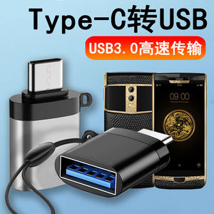 适用铂爵V8接口TypeC转USB3.0数据线BIOJUET V8连接手机下载歌到U盘优盘读卡转换器OTG转接头