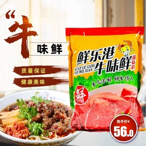 鲜乐港牛味鲜1kg增香提鲜麻辣烫牛肉粉板面火锅鲜味粉鲜香王增鲜