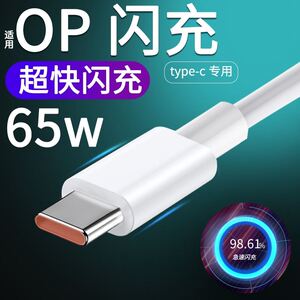 影宇适用oppoA93s手机闪充线A93S速冲oppo新款s5g直头opa充电器oppa原厂opρoa原装0ppoa正品pfgmoo0pp0加款