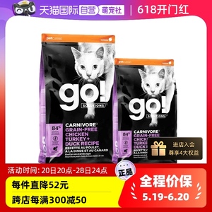 【自营】临期Go! Solutions进口无谷九种肉美版全猫粮8.62kg-24.9