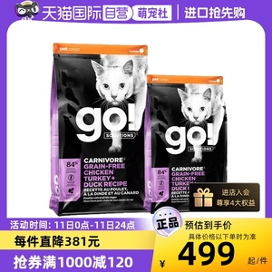 【自营】临期Go! Solutions进口无谷九种肉美版全猫粮8.62kg-24.9