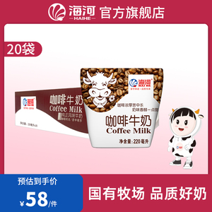 海河牛奶咖啡味220ml*20袋装整箱苦咖啡甜味特批价丝滑学生早餐奶