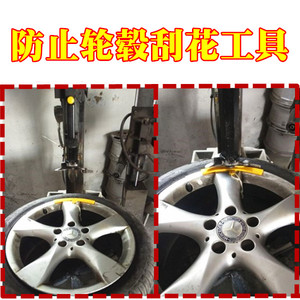 汽车轮毂防刮花聚氨酯扒胎机配件胶皮垫通用铝合金钢圈保护套加长