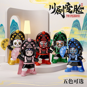 川剧变脸熊猫娃娃国粹四川脸谱儿童玩具创意玩偶幼儿园特色小礼物