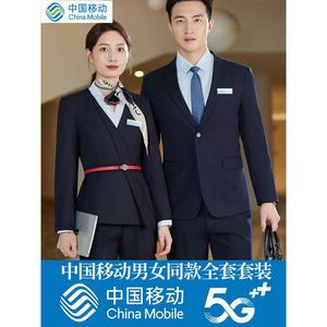 中国移动营业厅工作服西装职业套装男女同款电信公司经理客服工装