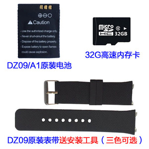 DZ09/A1原装表带原装电池腕带通用儿童电话手表中小学生大人成人