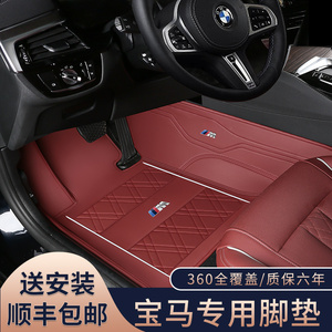 专用于宝马5系530Li525LiGT360航空软包X34X5X6X7系740全包围脚垫