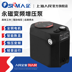SRM上海人民变频增压泵家用全自动低噪自来水管道加压抽水自吸泵