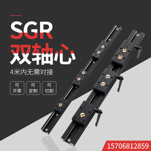 内置双轴心直线导轨SGR10 15 20 25锁紧滑块滚轮滑轨滑台摄影轨道