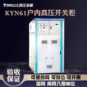 35KV高压开关柜KYN61-40.5户内铠装配电室进出线计量柜馈线柜定制