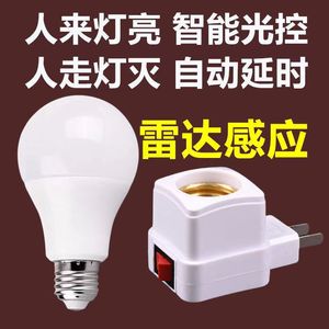 led雷达感应灯人体感应红外线物业接能球泡声光控灯泡家用卫生间