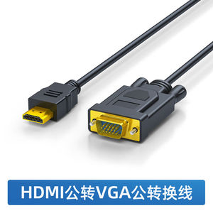 vga输入hdmi输出hdim转换器hdml高清线dsub转换头vag转接口hmdi母