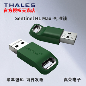 LQ 圣天诺LDK 赛孚耐 加密狗 Safenet 软件加密 Gemalto 加密锁 泰雷兹 Thales 授权锁 子锁 Sentinel HL