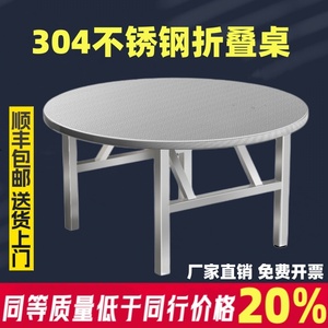 304不锈钢可折叠圆桌子加厚户外客厅经济型家用餐桌出租房圆台桌