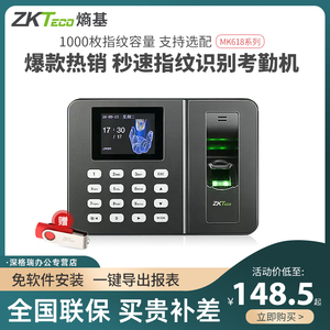 【送U盘】ZKTeco熵基科技wx3960指纹式识别考勤机打卡机上班签到机公司员工网络企业微信版打卡器密码一体机